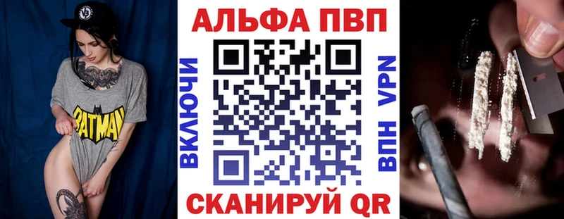 сколько стоит  Козловка  Alfa_PVP VHQ 
