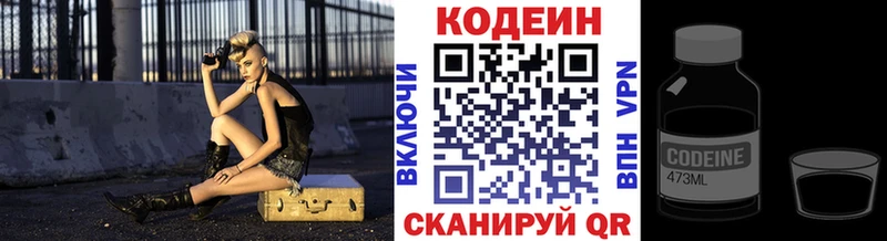 Кодеиновый сироп Lean Purple Drank  Козловка 