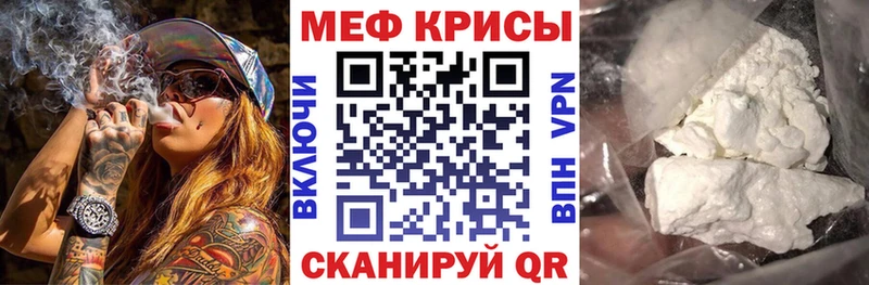 МЯУ-МЯУ кристаллы  Козловка 